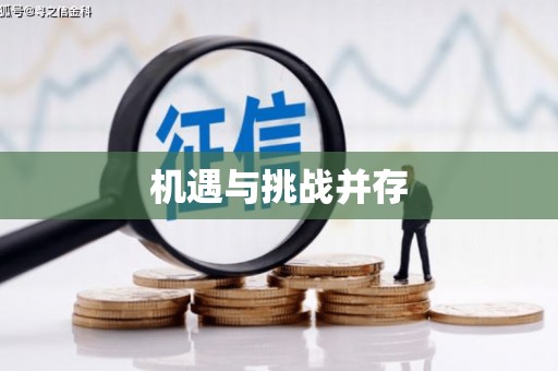 定陶机遇与挑战并存
