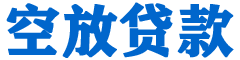 定陶贷款_快速便捷的本地贷款服务_低利率高额度_专业贷款服务平台